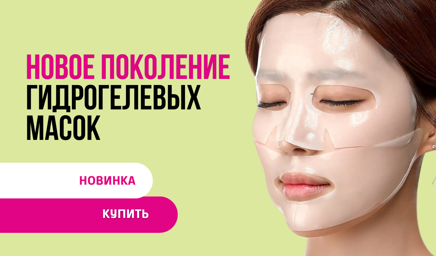 Корейская косметика купить в интернет-магазине Kimmi - Орск